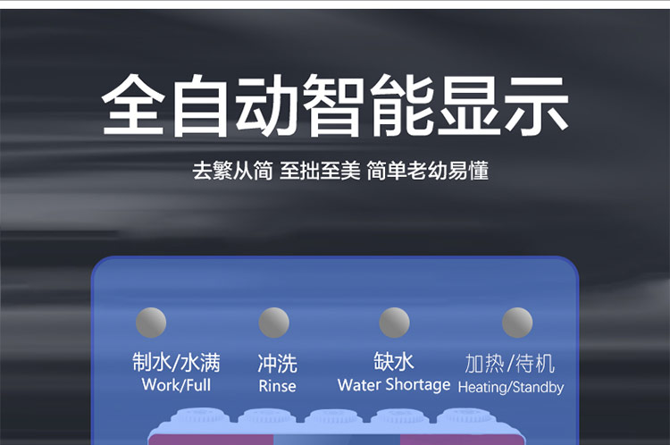 康道夫净水器
